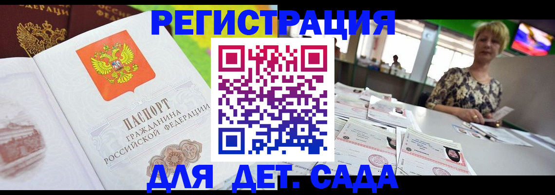 прописка ребенка в Твери