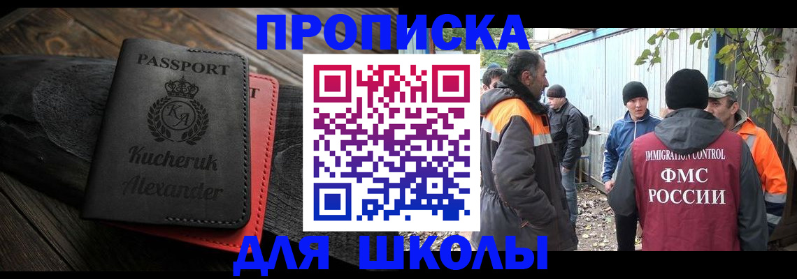 временная регистрация купить в Твери