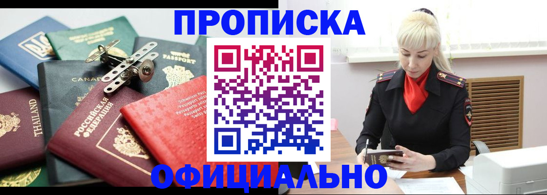 временная регистрация надежно в Твери