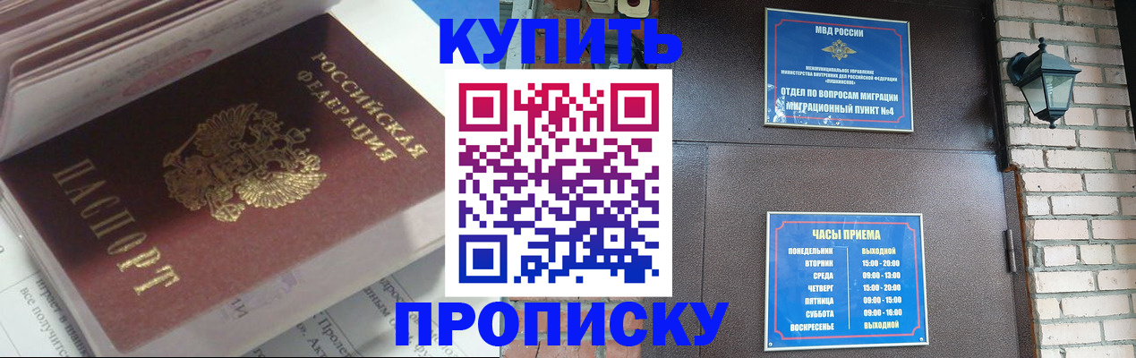 временная регистрация надежно в Твери