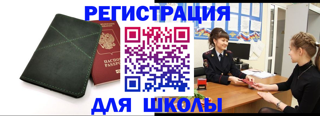 прописка в Твери