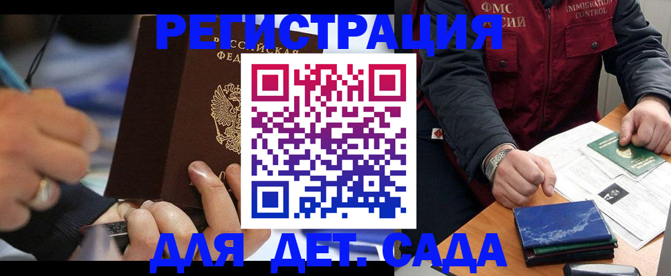 регистрация для школы в Твери