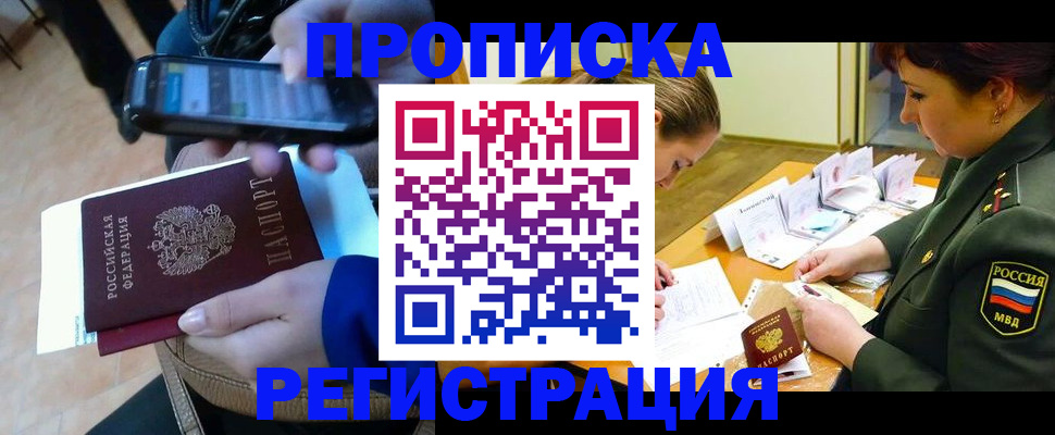 прописка для военкомата в Твери