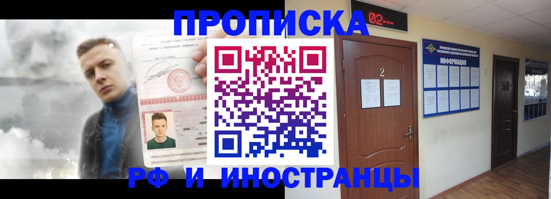 временная регистрация 2025 в Твери