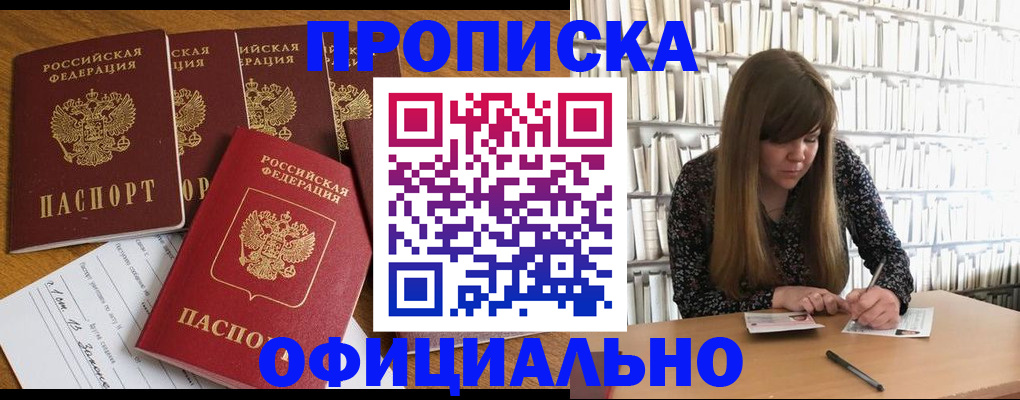 временная регистрация 2025 в Твери